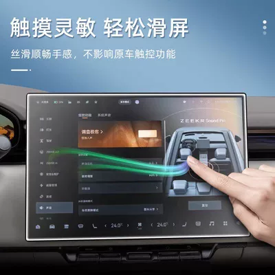 26 Models of the Wey V9X – Car interior film
