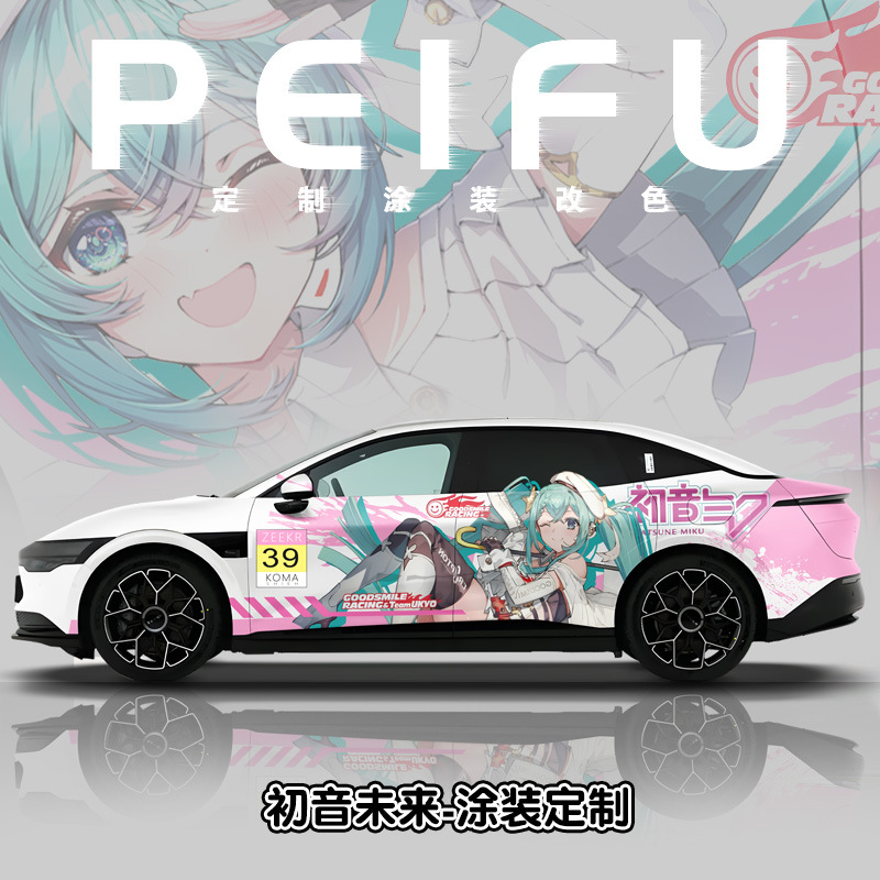 Dingzhi – Auto Color Change Film Color Change Film - hatsune-miku-pink-white-national-package-construction-custom-car