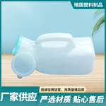 厂家批发1200ml尿壶男式塑料便壶蓝色白色带盖接便器老人起夜壶