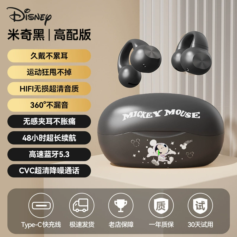 Наушники с зажимом уха (Disney J01), чехлы с милыми персонажами, легкие 0.075 кг