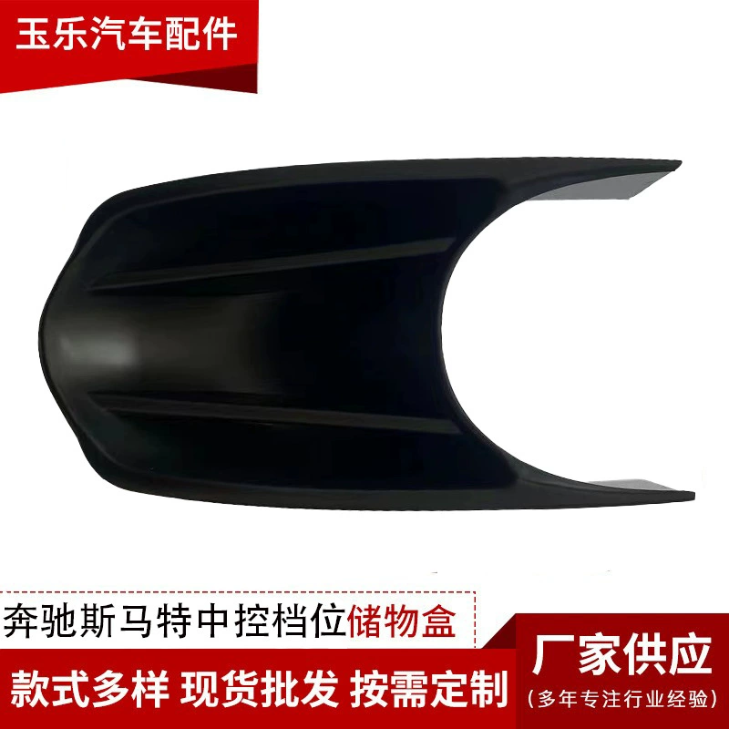 Для Mercedes-Benz smart smart центрального управления коробка для хранения модифицированных внутренних ящиков для подлокотных ящиков