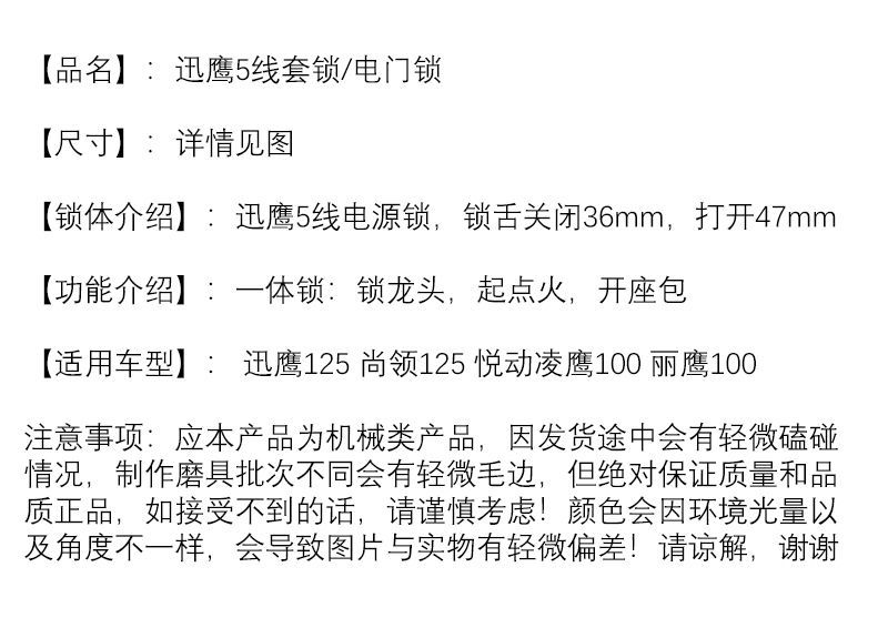 Electric Vehicle Suitable for Xunying 125 Shangling Electric Door Lock Cover Lock Pedal Motorcycle Lingying Liying 100 Anti-Theft Full Car Lock