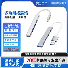 typec3.0�Uչ�]��X������4�ڷ־����Pӛ����չ�]USB�D�Ӿ��羳��