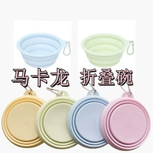 定制马卡龙宠物折叠碗高颜值狗狗外出碗便携狗盆狗杯多功能供跨境
