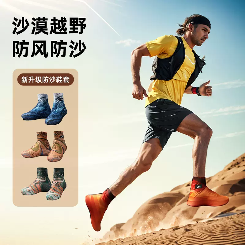 户外运动鞋套登山露营徒步越野沙漠防沙鞋套耐磨防滑便捷防护脚套
