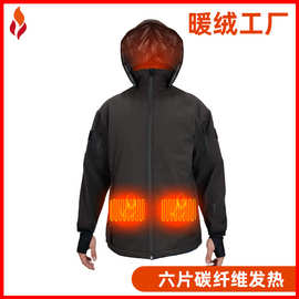 厂家可订制中长款冲锋衣可选碳纤维发热片系统搭配户外运动发热服