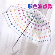 全透明幼儿园手开三岁儿童伞长柄卡通包边太阳花彩色波点儿童礼品