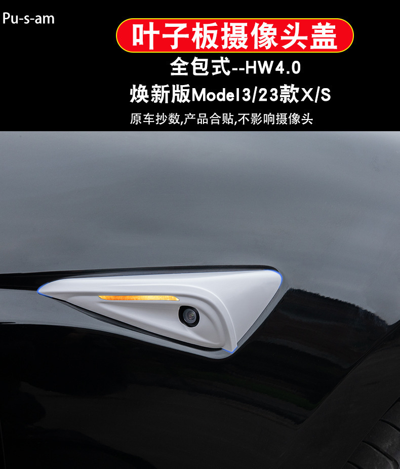For Tesla Huanxin modelY Fender Full Coverage Camera Cover Huanxin Model3 Huanxin Y Modification