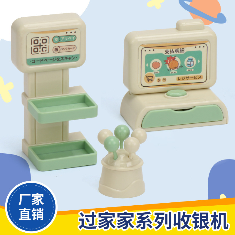 Cross-border Play House Toy Supermarket Cash Register Children's Mini Imitation Food Lollipop Doll House Cash Register