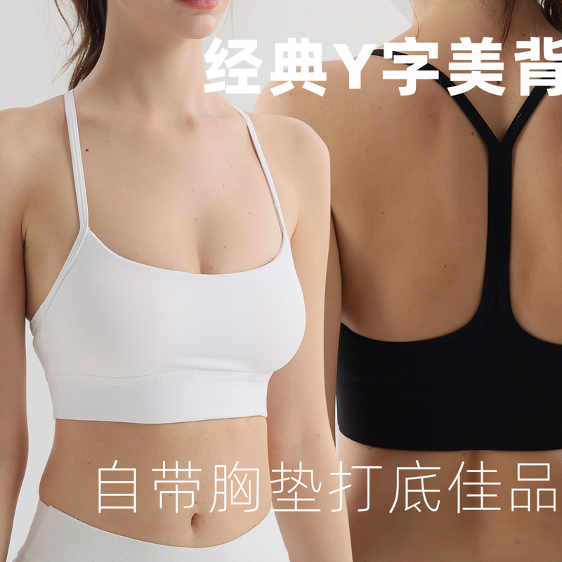 Y-word beautiful back bra sports yoga clothing women's quick-drying underwear bra nude double-sided sanding solid color sports top Y-word beautiful back bra sports yoga clothing women's quick-drying underwear bra nude double-sided sanding solid color sports top