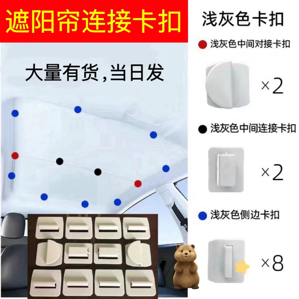 Подходит для Tesla ModelY Скайнаи Кнопки model3 козырька специальные аксессуары для люка