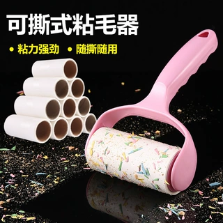 可撕式滚筒粘毛器沾毛器家用除去毛器宠物用吸毛刮大衣衣服粘毛器