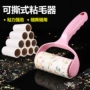 可撕家用用吸大衣粘毛器