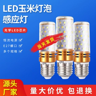 LED-лампа «кукуруза» E27/E14 12 Вт с регулировкой яркости