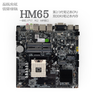 ����HM65�p��һ�w�C2/3������H61T����ITX�CB365����17x17���CH81