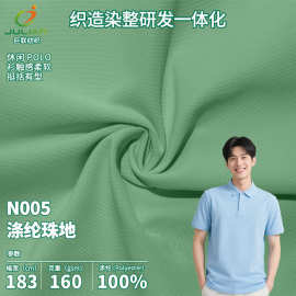 珠地校服面料休闲男装运动速干t恤耐磨抗皱工装工作服polo衫面料