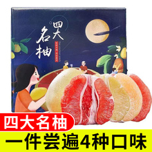福建平和红心柚子红肉蜜柚三红柚白心黄金管溪四大名柚礼盒装包邮