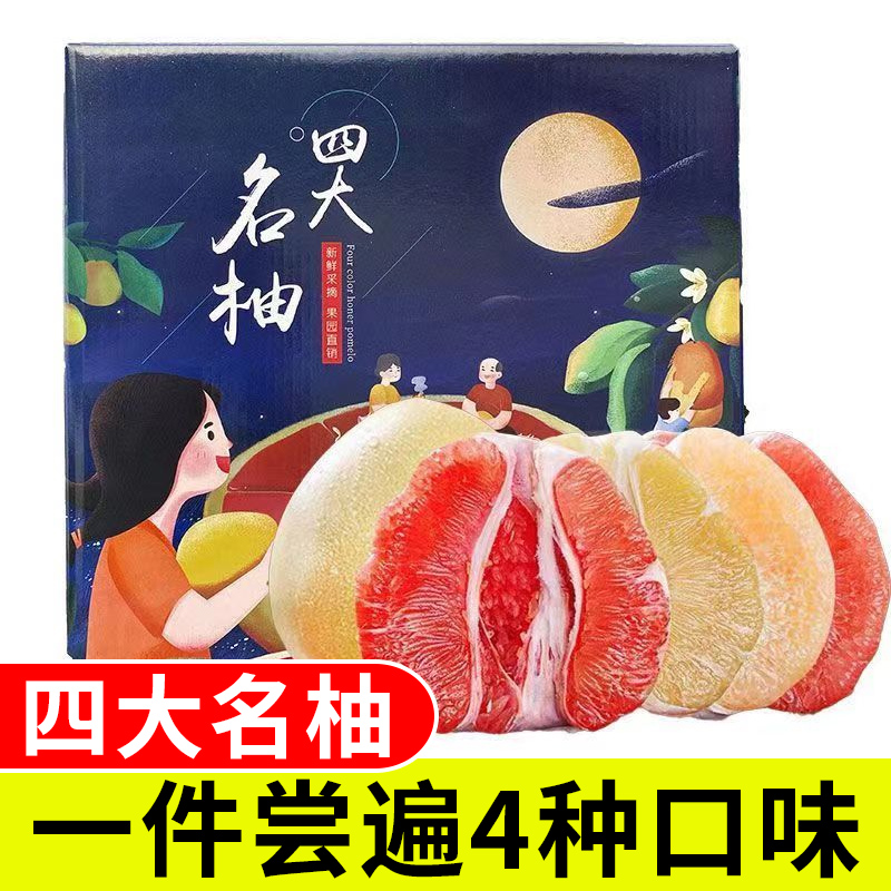 福建平和红心柚子红肉蜜柚三红柚白心黄金管溪四大名柚礼盒装包邮