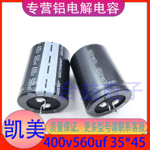 400v560uf 35*45 ȫ��ԭ�b ̨���P�� ţ�� �X늽������560uf400v