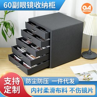 Custom 60 optical glasses sunglasses 5 layers leather glasses display cabinet 3D glasses storage box display cabinet