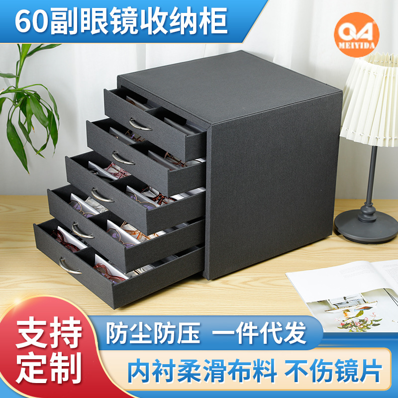 定 制60付光学镜太阳镜5层皮质眼镜展示柜 3D眼镜收纳箱展示柜