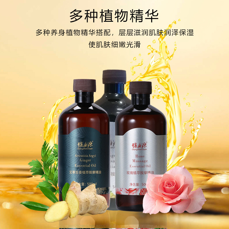 強身源マッサージ精油メーカー直販艾草生姜薔薇マッサージ油ボディオイル美容院シェービング油バッチ|undefined