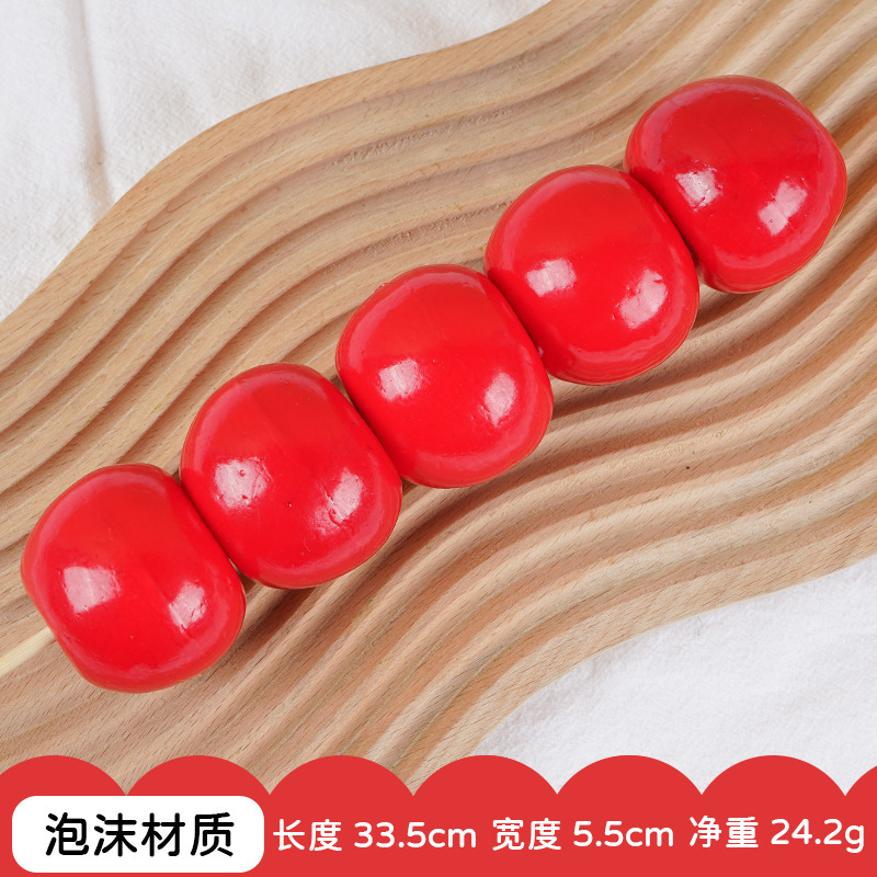 5.5 cm sugar gourd basic funds