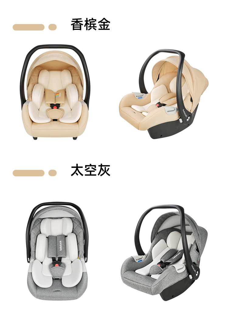 Bebelock Baby Basket-Type Car Child Safety Seat Newborn Baby Sleeping Basket Car-Mounted Portable Cradle