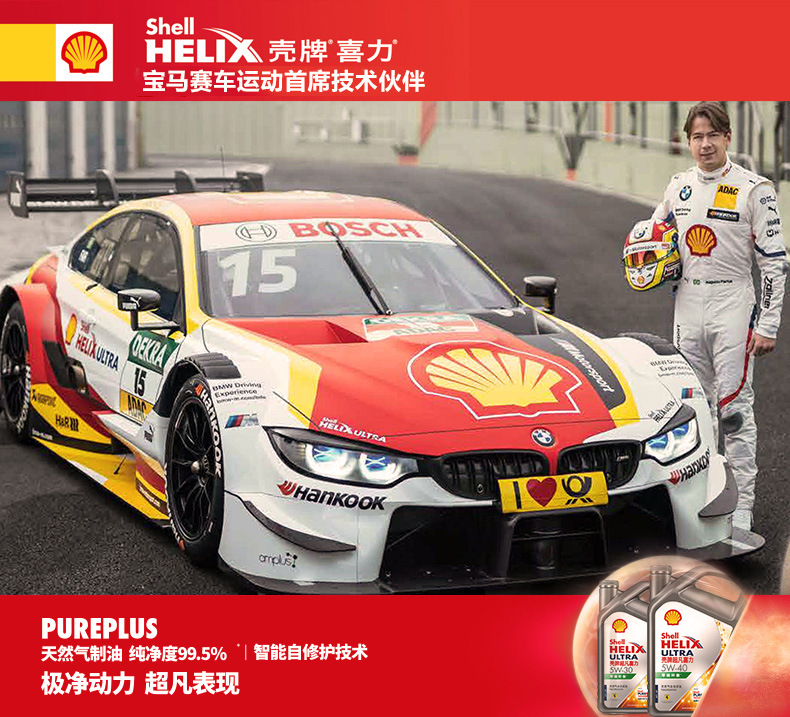 Suitable for Shell Helix Ultra 5W-40 Fully Synthetic Lubricant Automotive Maintenance Oil Genuine Sp Grade