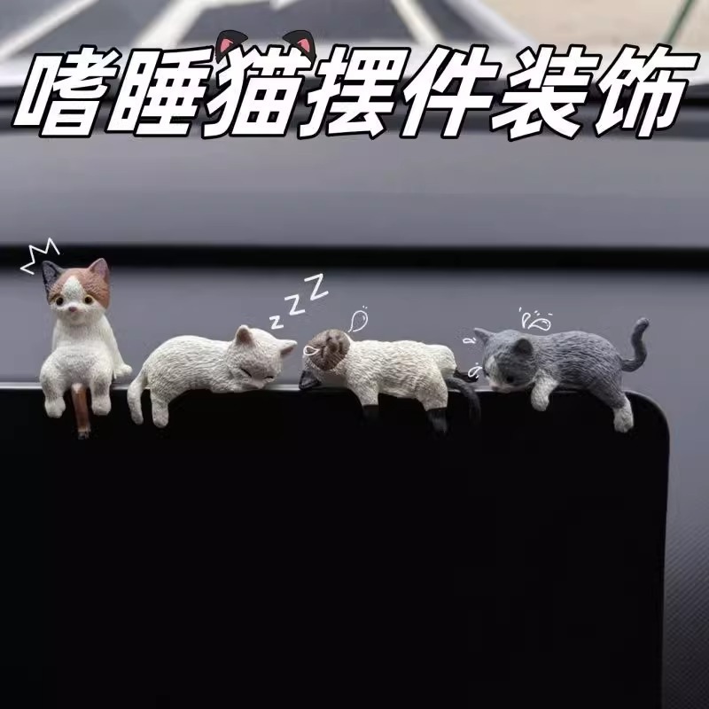 고양이 자동차 스크린 작은 장식품 자동차 중앙 제어 인형 자동차 장식 인형 자동차 미니 샤오 마오
