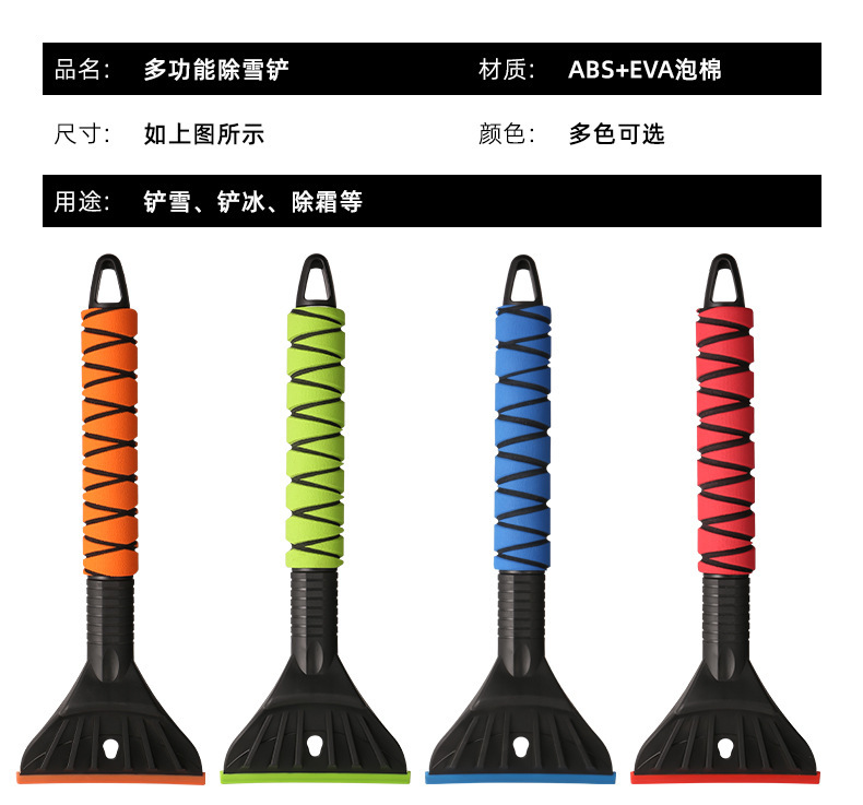 Cross-Border New Product Detachable Snow Shovel Car Snow Shovel Winter Car Snow Shovel Tool De-Icing Shovel Multi-Function