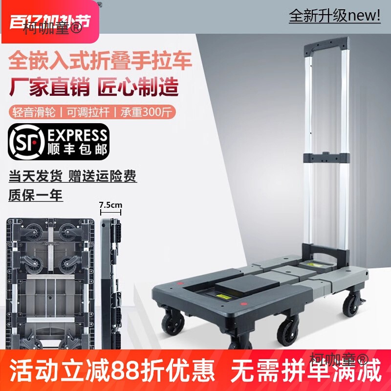 包邮全折叠小推车推拉两用小拖车搬运平板车买菜车拉货车手麦太保