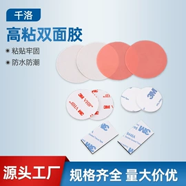 胶垫;电子产品胶带;辅助包装材料