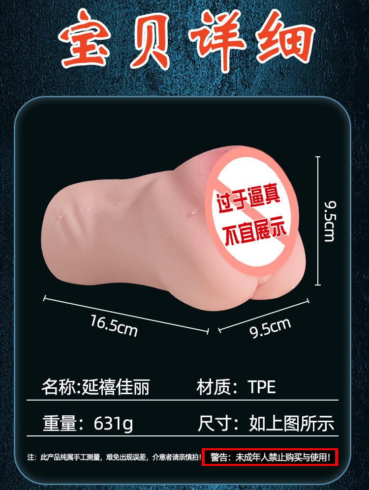 Jiuai Airplane Cup Male Masturbator Half-Body Doll TPE Manual — detail image 17