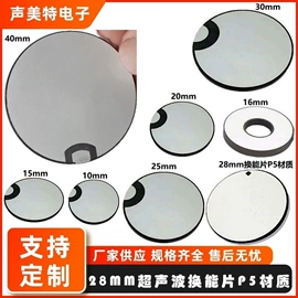 讯响器;扬声器;压电晶体