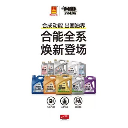 Unified Hengneng 1 Series Genuine Automotive Engine Lubricant 4L Sj Grade 15W-40 Automotive Engine Oil