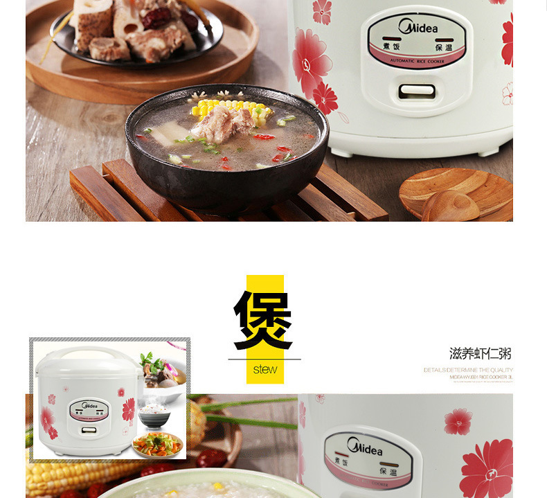 复制_Midea/美的 YJ308J家用电饭煲.jpg