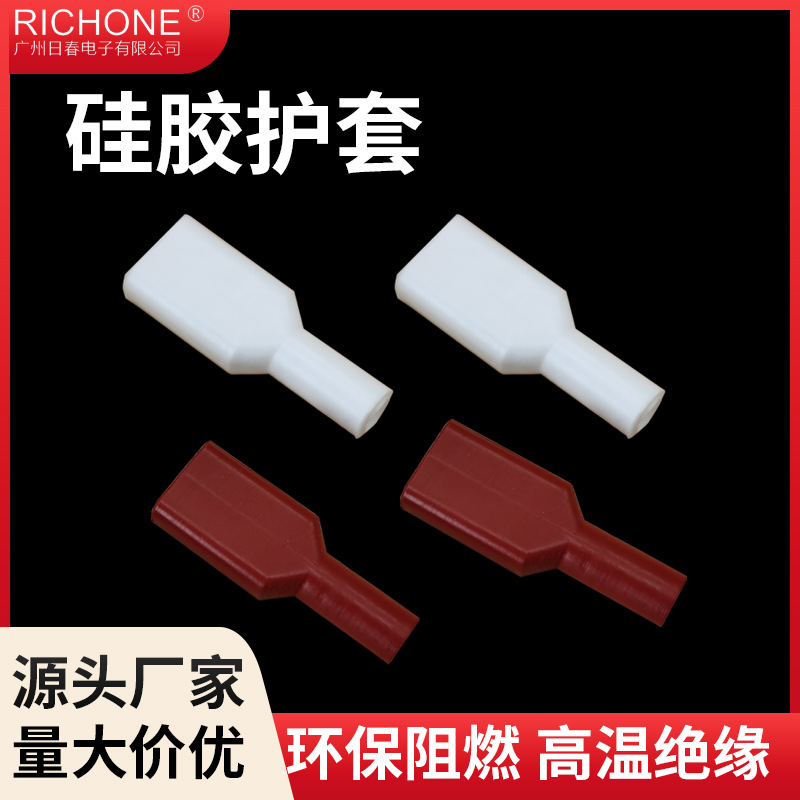 现货250直型硅胶护套 硅胶直插端子套 250直插硅胶护套硅胶端子套