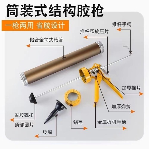 Wholesale structure adhesive gun, thick glue gun, easy to dispense, rotating glue gun, soft glue gun, glass glue gun, glass adhesive