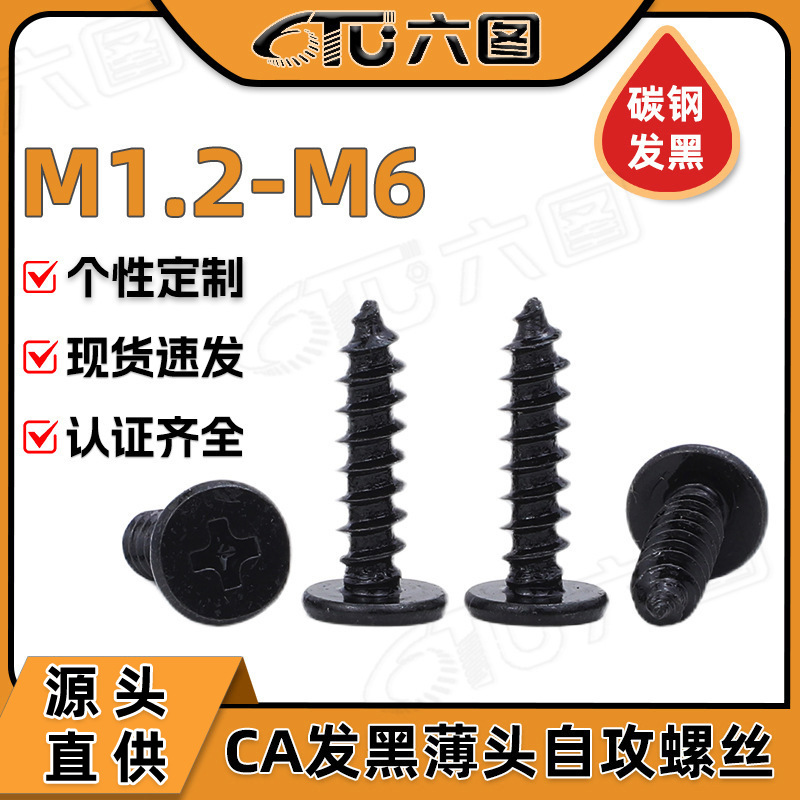 Ca Mini Cross Flat Head Wood Screws Black Wood Screws Thin Head Woodworking Screws M1.2M2M3M4M5M6