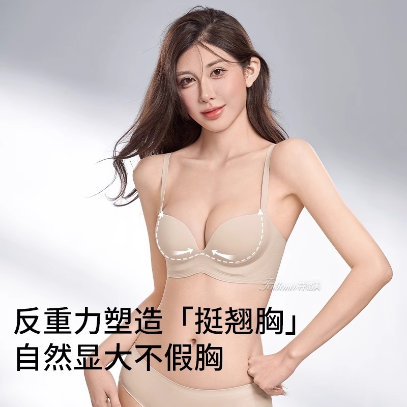 リフティングリキッドファンデーション、インビジブルスキンカラー下着、女性用小胸プッシュアップ、副胸拡大、垂れ防止ブラ、シームレス|undefined