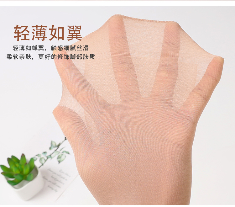 弯板棉底丝袜_05_05_08.jpg
