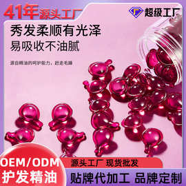 OEM护发精油女防毛躁柔顺持久留香山茶油改善枯烫染免洗头皮精油