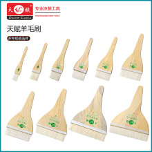 羊毛刷烧烤刷烘培刷毛刷木柄刷乳胶漆天赋羊毛刷BC号系列