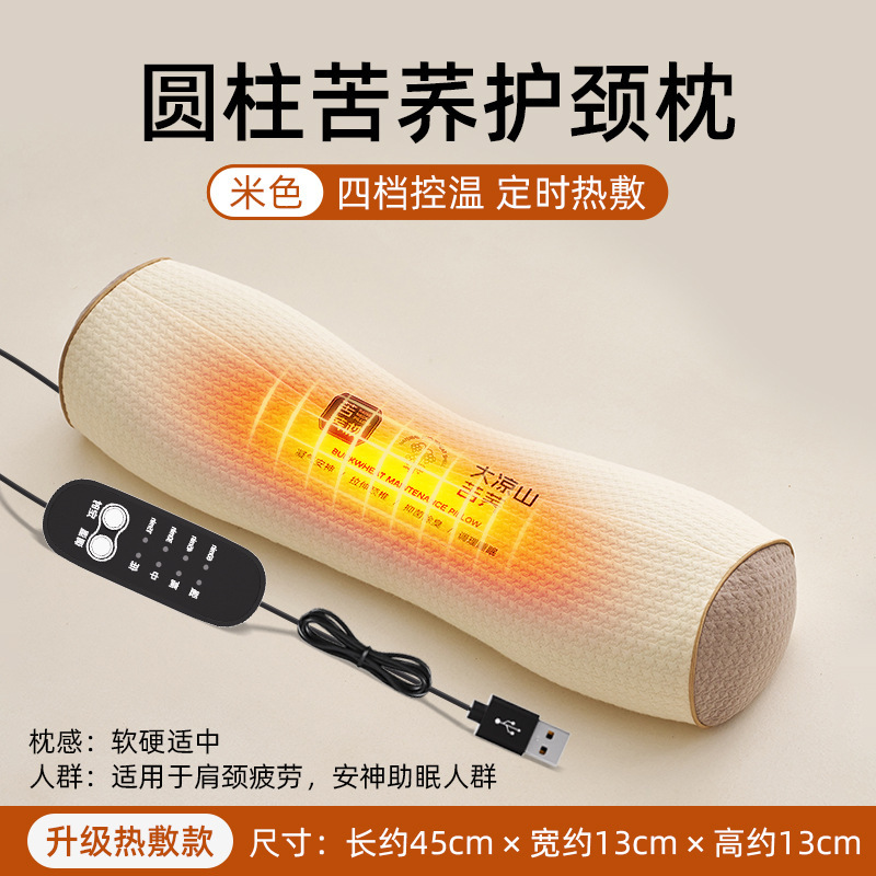 Zhuochen 三角頚椎枕、頚椎保護、大人の睡眠を助ける特別なキャンディー円筒形加熱ヨモギそば頚椎枕|undefined
