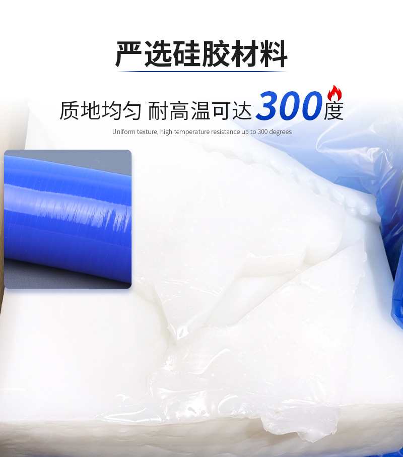 严选硅胶材料  03