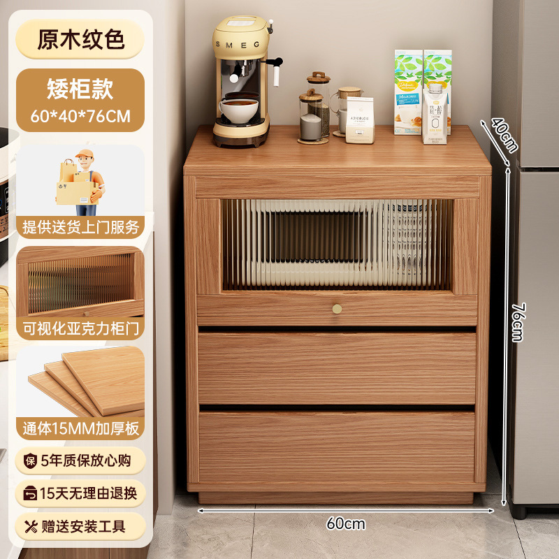 餐边柜置物柜橱柜家用厨房靠墙一体窄边立柜微波炉收纳柜子储物柜|undefined