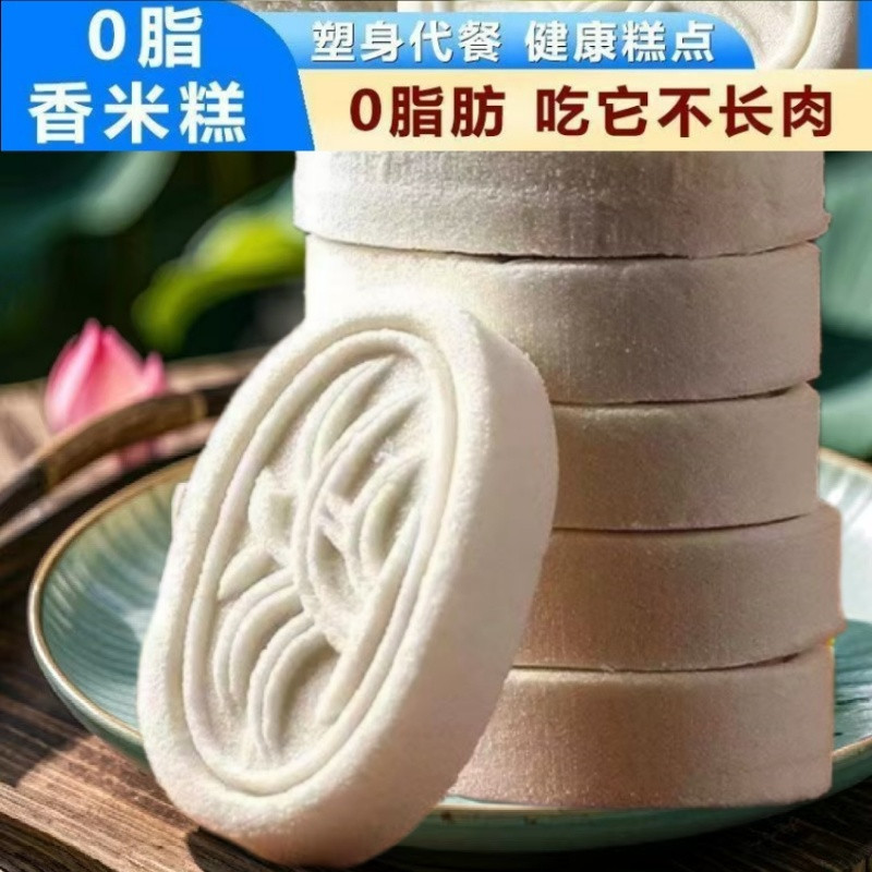 【5364人】香り豊かな餅、伝統的な全粒粉スナック、ミルク風味の餅、独立した小包装、古代茶|undefined