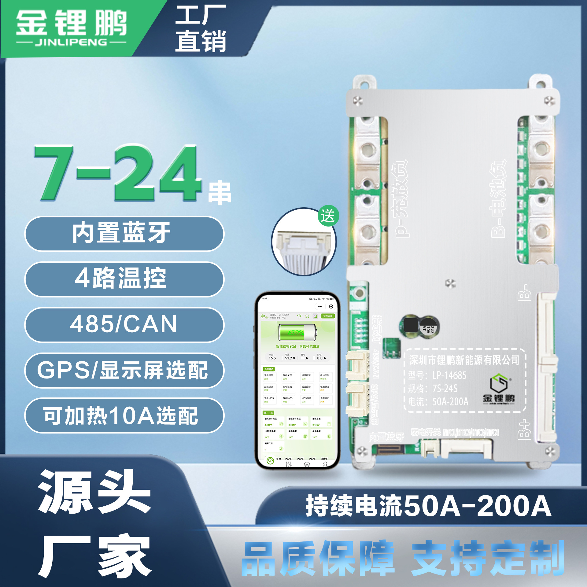Lithium battery protection board bms8 string 16 string 20 string 24 string 60V72V Bluetooth 485/CAN with heating intelligent APP