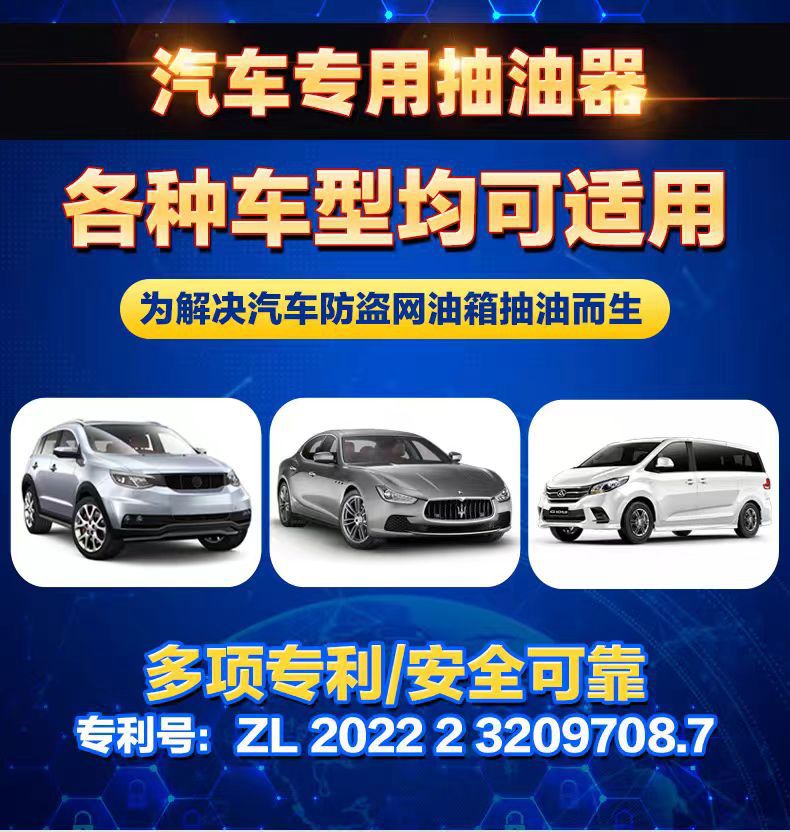 Special oil extractor for car fuel tanks, electric oil pump, hose, and high-flow oil extraction device